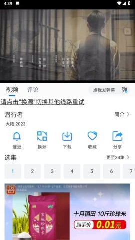 云速影视