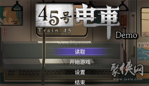 45号电车