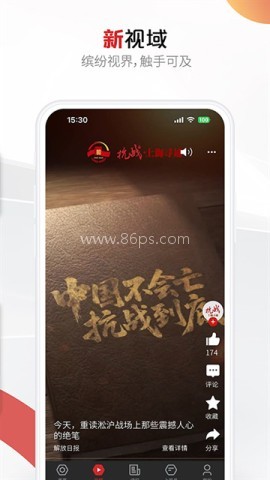 上观新闻客户端 上观新闻客户端