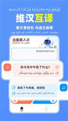 搜度维语输入法