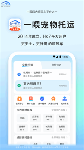 一喂宠物托运