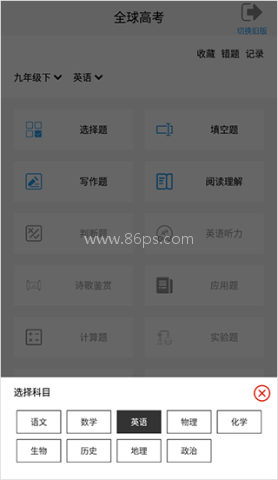 全球高考 第3张图