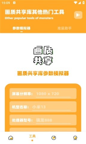 画质共享库 画质共享库
