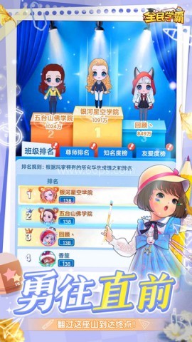 全民学霸破解版