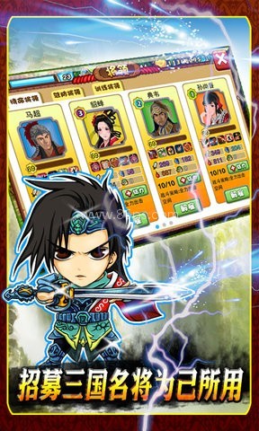 胡莱三国1 第1张图