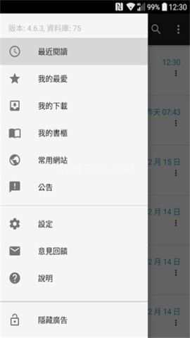 轻松读小说