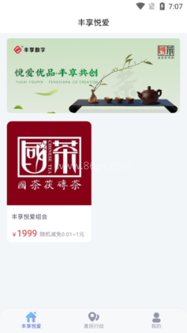 丰享戎商 第2张图
