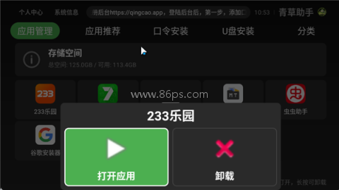 青草助手 第5张图