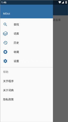 mdict词典