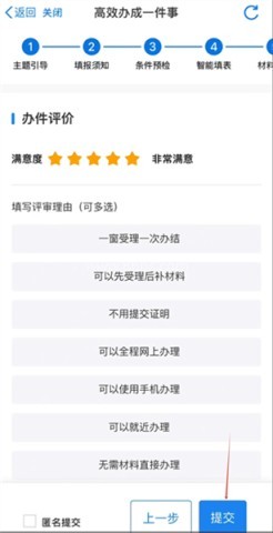 龙易办养老认证 第20张图