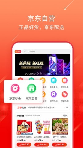 京东联盟