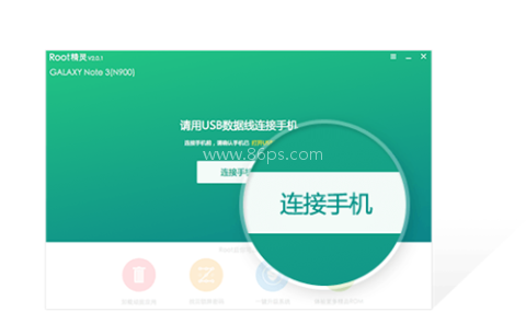 一键Root精灵 一键Root精灵