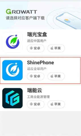 shinephone