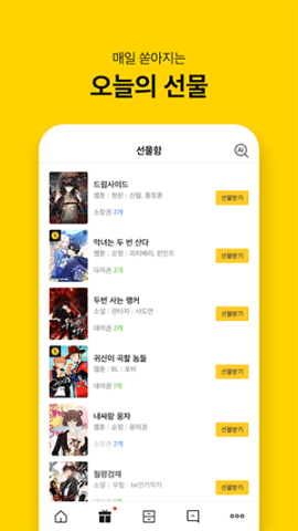 kakaopage漫画 第1张图