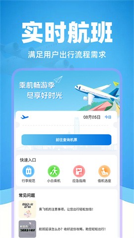 特价机票管家 特价机票管家