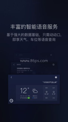 百度carpro车机版