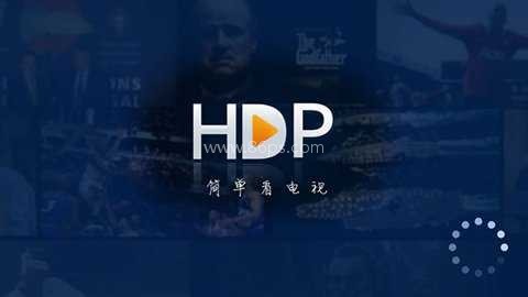 hdp直播tv版