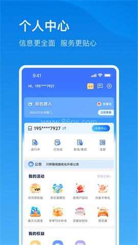 电信云宽带