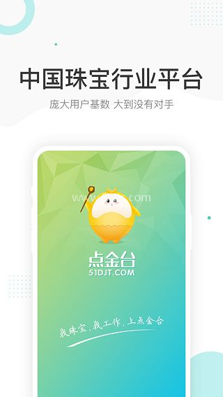 点金台手机版 点金台手机版