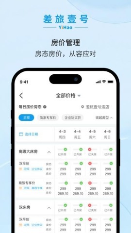 差旅壹号喜鹊 差旅壹号喜鹊