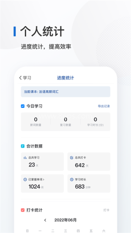 法语背单词 法语背单词