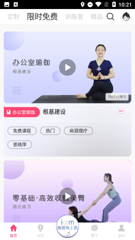 我家瑜伽