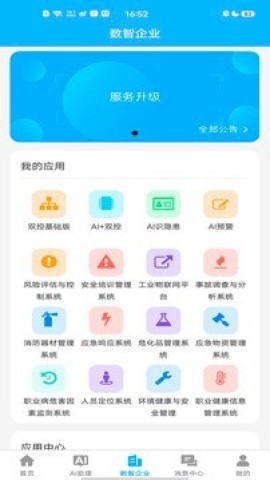 应安联2026版