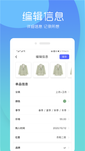 极简衣橱原版 极简衣橱原版