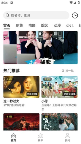 喜乐汇追剧 第1张图