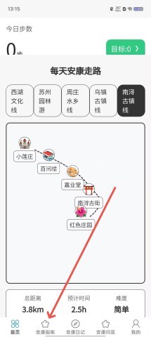 安康走路 第1张图