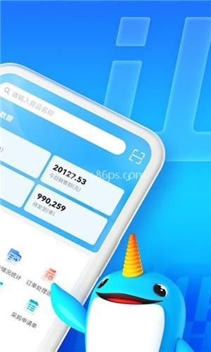 旺店通旗舰版ERP
