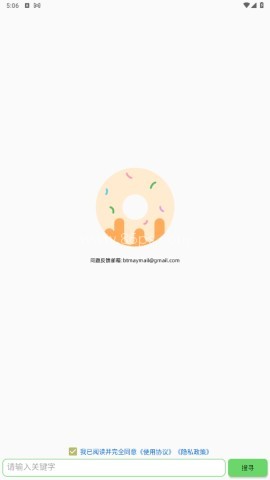 笨搜X 笨搜X