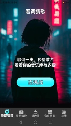 你唱我猜