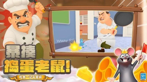 胖胖向前冲