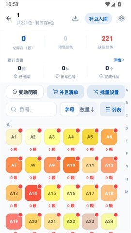 豆猫拼豆