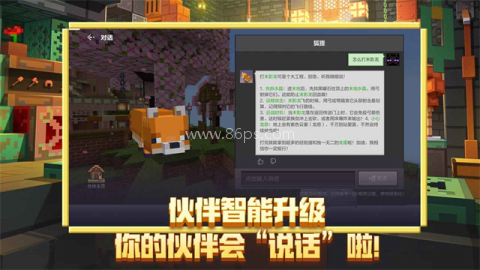 我的世界应用宝渠道服