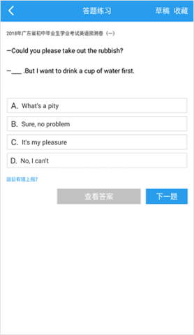 全球高考 第4张图