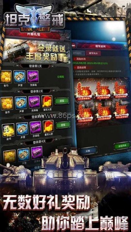 坦克警戒 第1张图