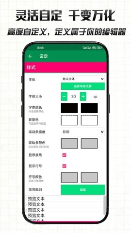 文件编辑器X 文件编辑器X