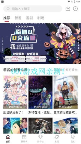 Moefun动漫