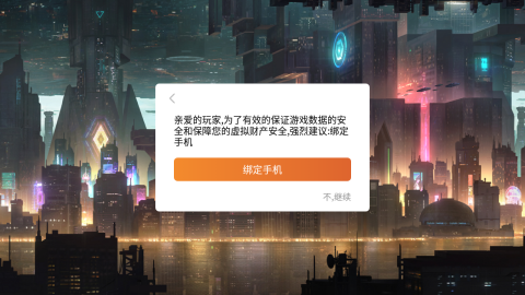 联盟护卫队