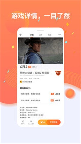 杉果游戏手机版
