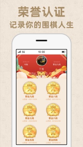 弈客围棋极速版 第2张图