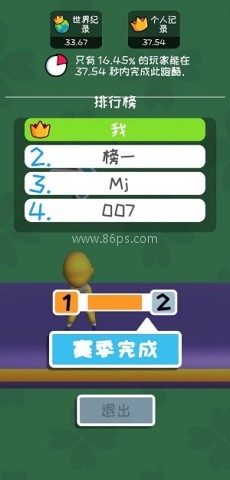 我轻功特牛 第4张图