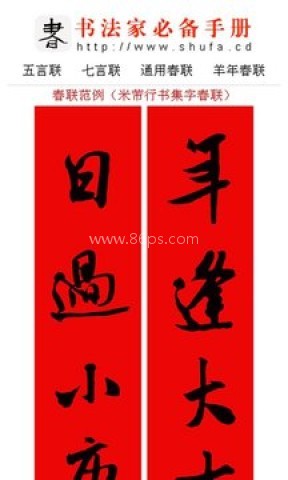 书法宝典 书法宝典