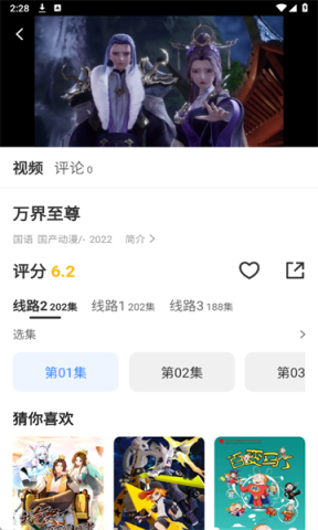 桃桃动漫