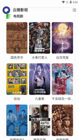 云搜影视最新版 云搜影视 第2张图