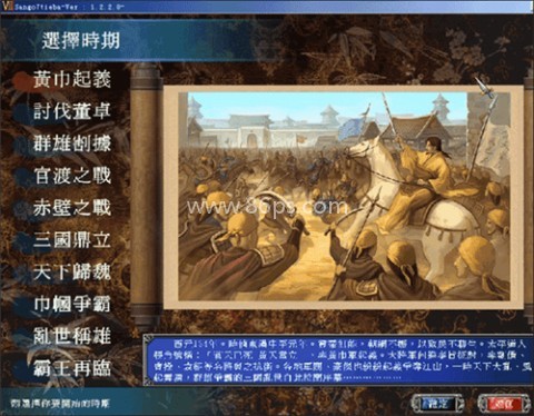 三国群英传7天子传奇 第2张图