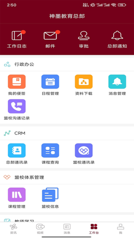 神墨教育