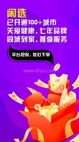 闲选按摩 闲选按摩